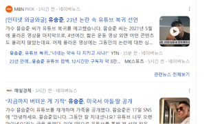 다시 등장하기 시작한 유승준