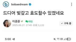 보배드림 인스타 (로또 인증글)