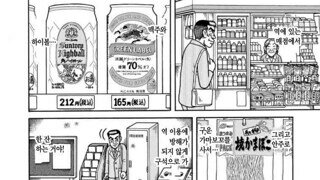 회사가고싶은 만화 최신근황