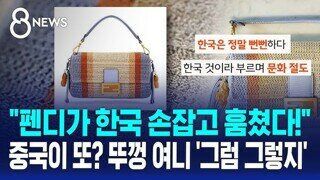 중국 놈들의 이중성