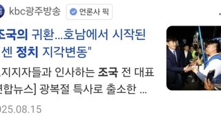 조국의 정치 - 안철수가 되지말아야한다.