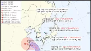 기상청 한일전 개시!!!! -12호 태풍 경로