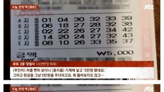 로또판매점 사장님의 밑장빼기