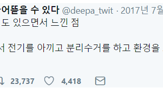 미국에서 2주정도 있으면서 느낀 점