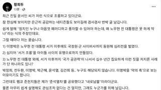 윤서인의 조롱에 한마디하신 황희두