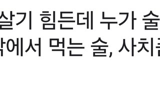 “먹고 살기 힘든데 누가 술집 가요”