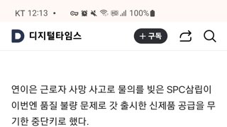 신제품 품질 불량이슈 터진 spc