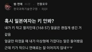 혹시 나 일본가면 인기 터지지 않을까?