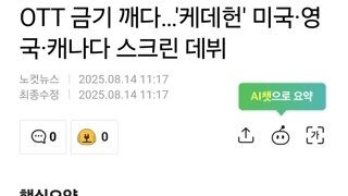 케데헌 극장상영이 레전드인 이유