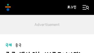 중국, 백신 없는 ‘치쿤구니야열’ 확산…1만명 감염, 모기가 옮겨