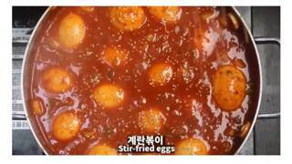 계란볶이
