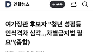 여가장관 후보자 