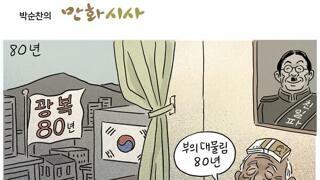 [박순찬 화백]80년