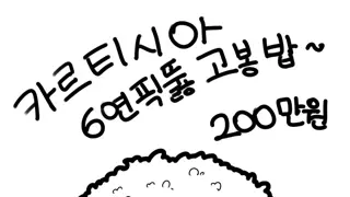 27살 미혼 여쌤에게 제가 한 충고.