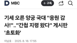 기세 오른 양궁 국대 
