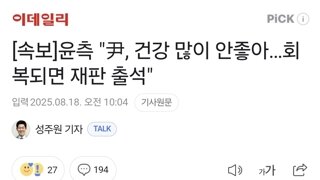 [속보]윤측 