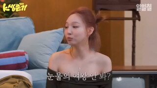 이해가 안되는 나연