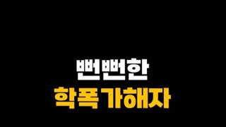 랜챗에서 만난 학폭녀