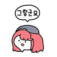 스티커 이미지