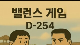 (펌) 맘에드는 군대 후임 고르시오