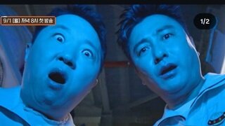 화성인 바이러스 12년만에 부활/벌거벗은 한국사 시즌2 방송예정