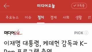 내일 오후 5시에 아리랑티비에서 트와이스(지효&정연)와 케데헌 감독만나는 대통령