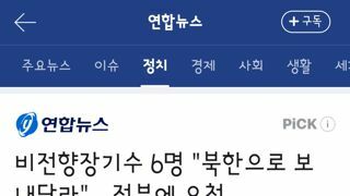 비전향장기수 6명 