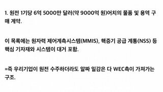 탈원전에 거품물던 24찍들 다 사라짐...
