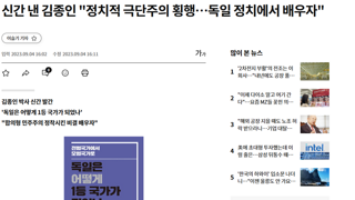 2찍 정치인 종특