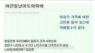 다시 보는 와뀨의 나의 자식 사건