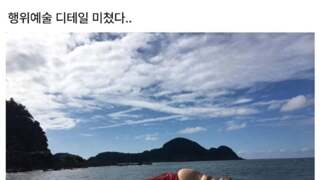 행위 예술 디테일