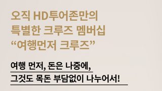 현대가 하고 있는 