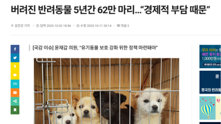반려동물 허가제가 필요한 이유
