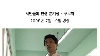 다큐3일이 은은하게 인기가 많았던 이유.