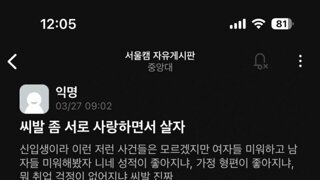좀 사랑하면서 살자는 에타인