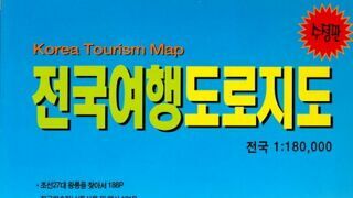네비 없던 시절에도 불편하지 않았던 이유.