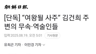 퀸건희될 상