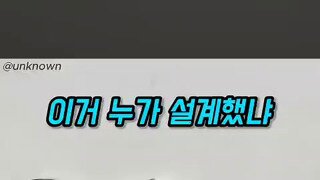 이거 어떤놈이 설치했냐?
