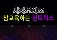 썸네일 이미지