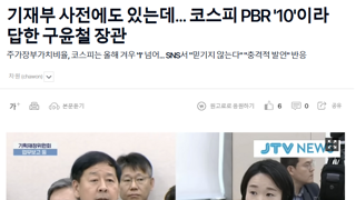 기재부장관 