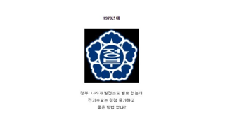 한국에서 32년이 걸린 초대형 사업