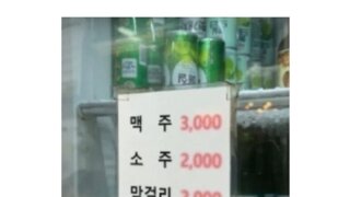 광주 시장 횟집