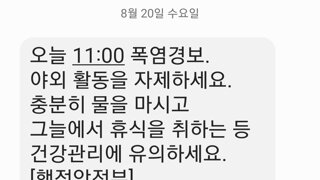 오늘 민방위 훈련임?