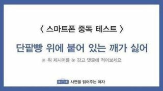 단팥빵 위에 붙어 있는 깨가 싫어