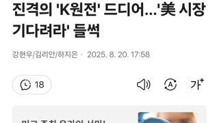 진격의 'K원전' 드디어…'美 시장 기다려라' 들썩
