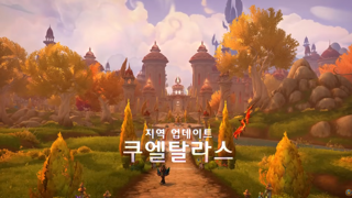 월드 오브 워크래프트 - 신규 확장팩 한밤 시네마틱