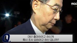 한덕수 조사후 기자의 질문