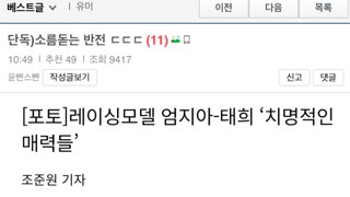 보배펌)소름 돋는 반전
