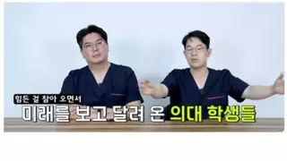 의사가 말하는 사직한 의사들이 안 돌아오는 결정적인 이유