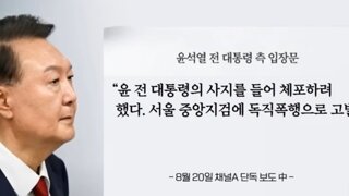 윤돼지 특검 독직폭행고발 ㅋㅋ